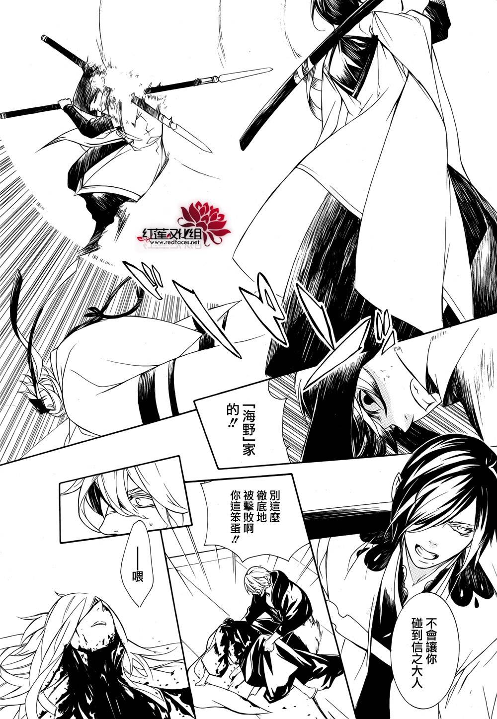 真田十勇士第二部：螺旋韩漫全集-第36话无删减无遮挡章节图片 