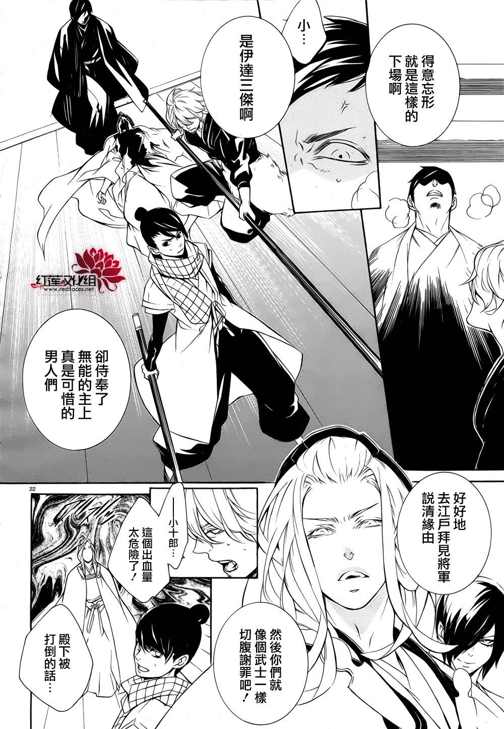 真田十勇士第二部：螺旋韩漫全集-第36话无删减无遮挡章节图片 