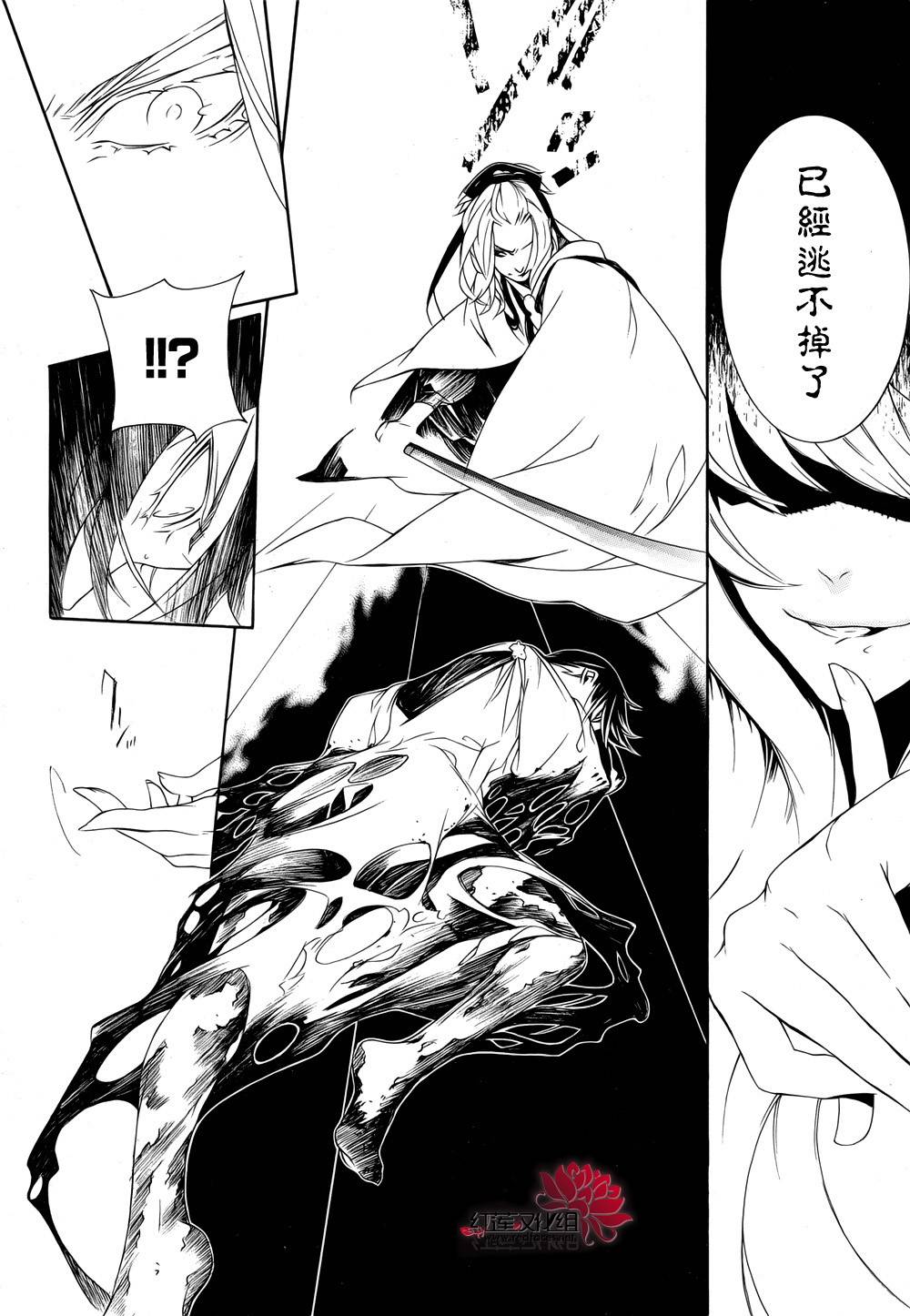 真田十勇士第二部：螺旋韩漫全集-第36话无删减无遮挡章节图片 