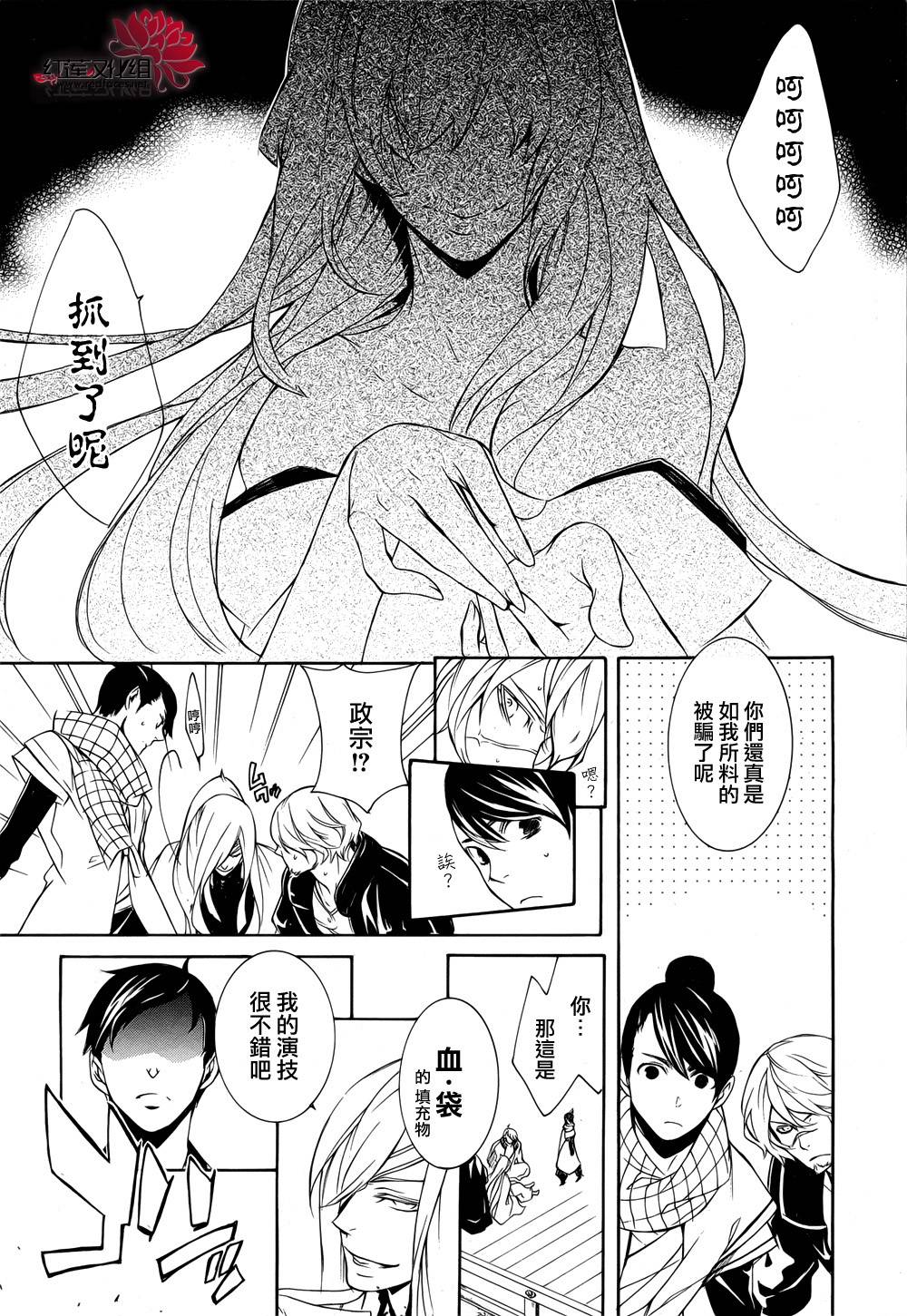 真田十勇士第二部：螺旋韩漫全集-第36话无删减无遮挡章节图片 