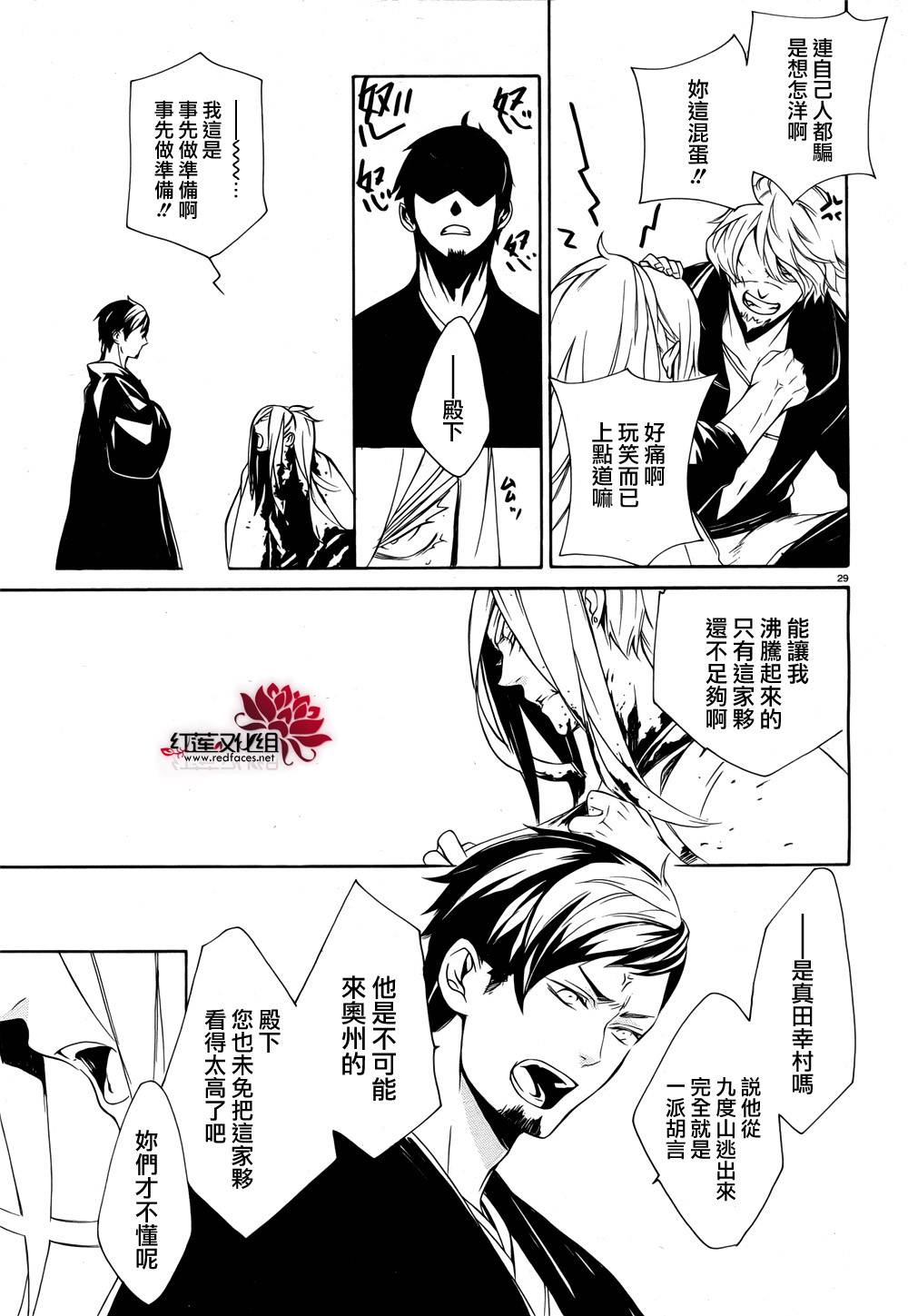 真田十勇士第二部：螺旋韩漫全集-第36话无删减无遮挡章节图片 