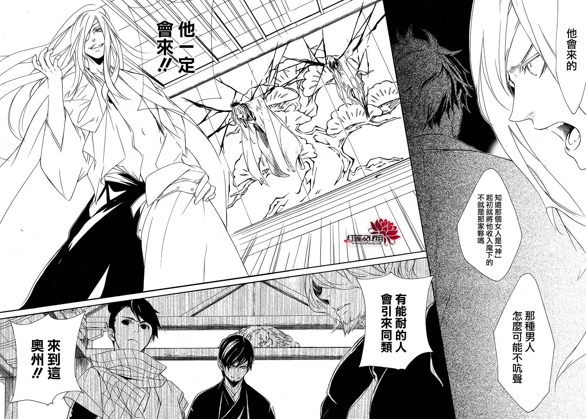 真田十勇士第二部：螺旋韩漫全集-第36话无删减无遮挡章节图片 