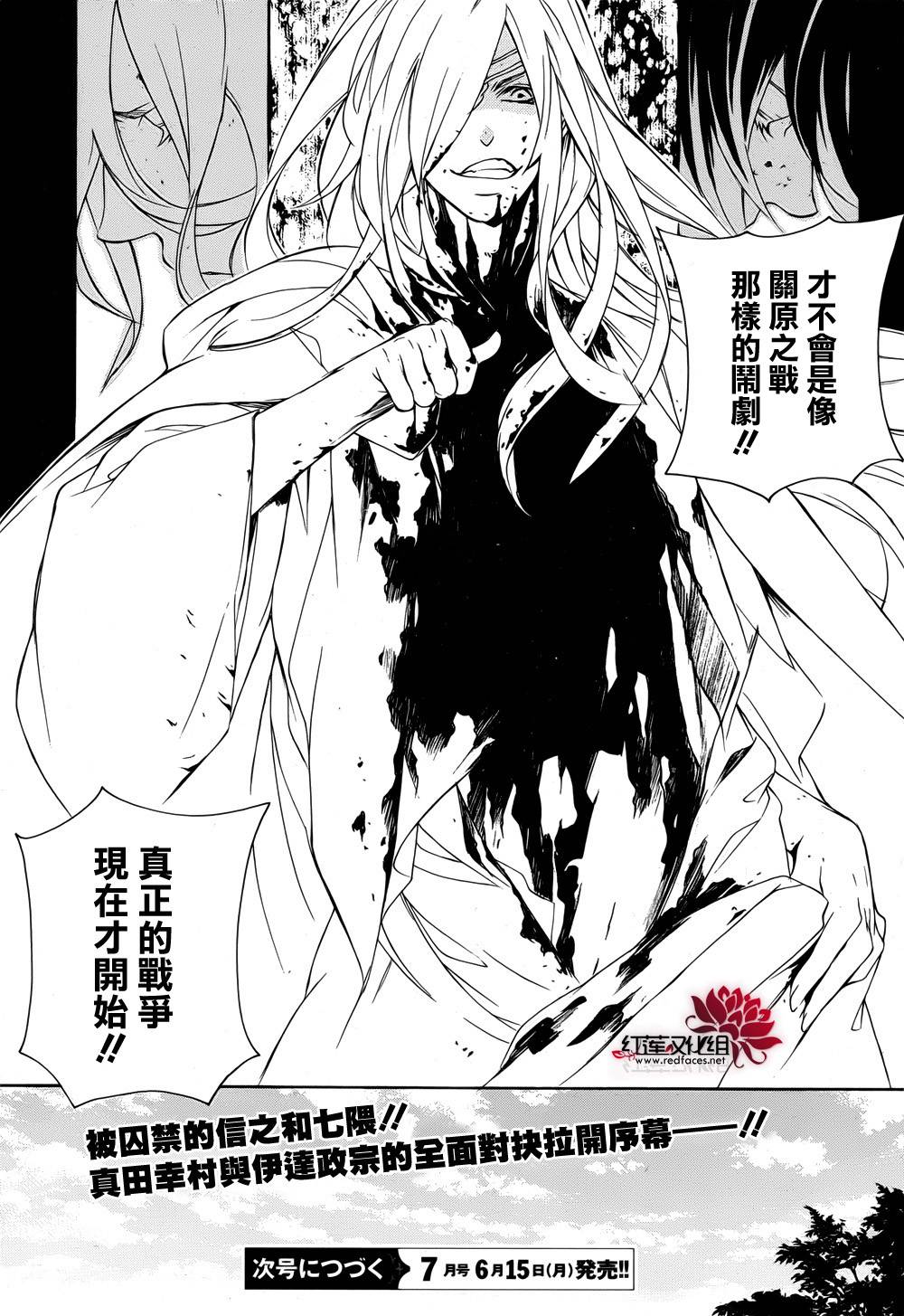 真田十勇士第二部：螺旋韩漫全集-第36话无删减无遮挡章节图片 