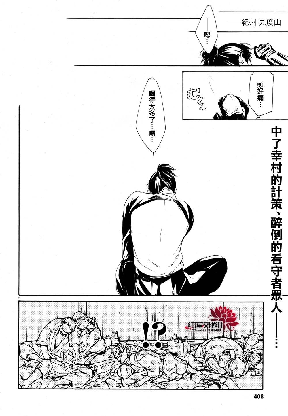 真田十勇士第二部：螺旋韩漫全集-第36话无删减无遮挡章节图片 