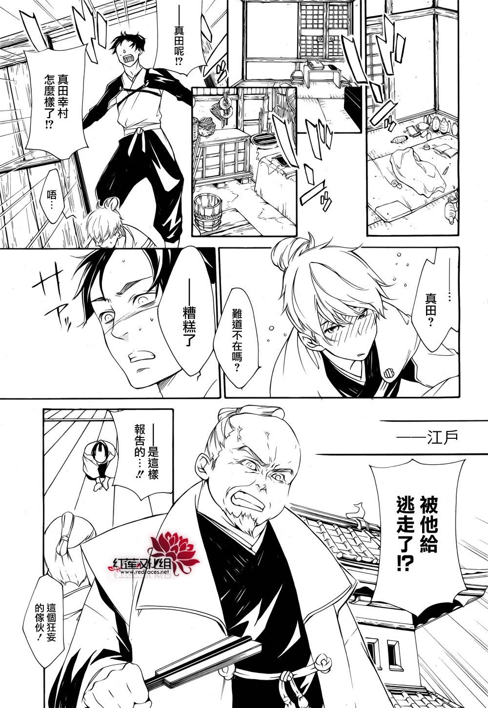 真田十勇士第二部：螺旋韩漫全集-第36话无删减无遮挡章节图片 