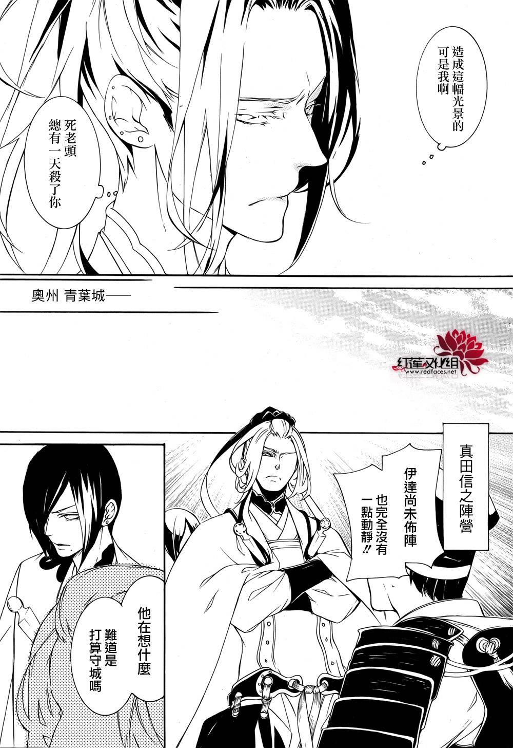 真田十勇士第二部：螺旋韩漫全集-第36话无删减无遮挡章节图片 