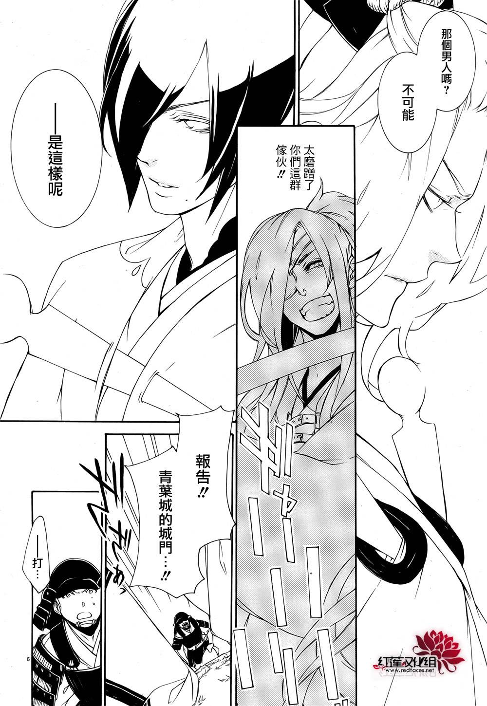 真田十勇士第二部：螺旋韩漫全集-第36话无删减无遮挡章节图片 