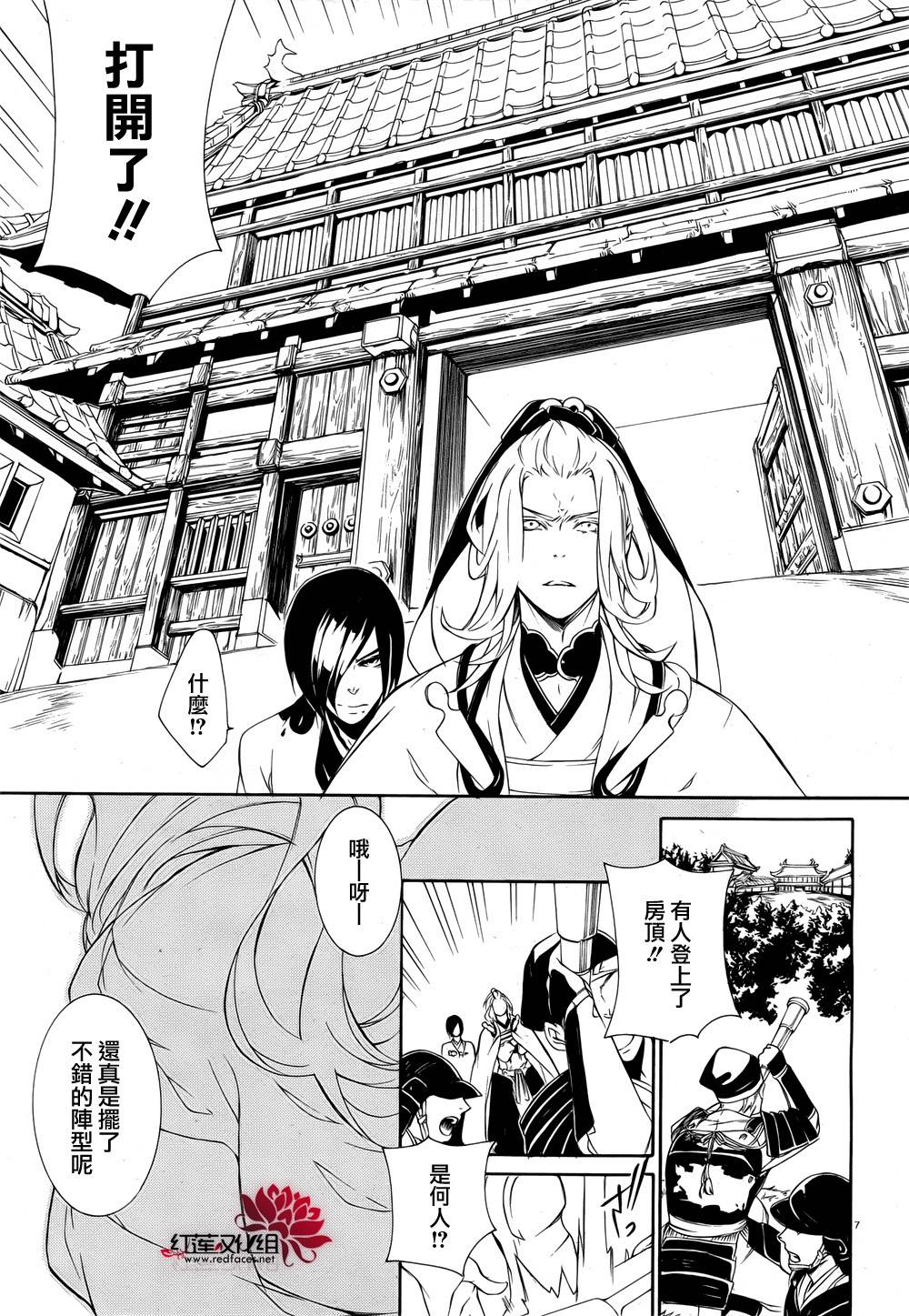 真田十勇士第二部：螺旋韩漫全集-第36话无删减无遮挡章节图片 