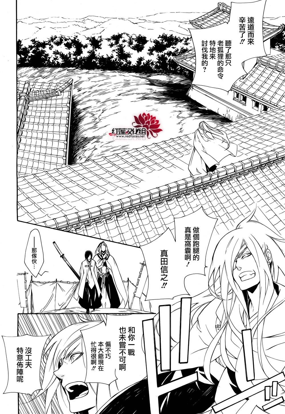 真田十勇士第二部：螺旋韩漫全集-第36话无删减无遮挡章节图片 