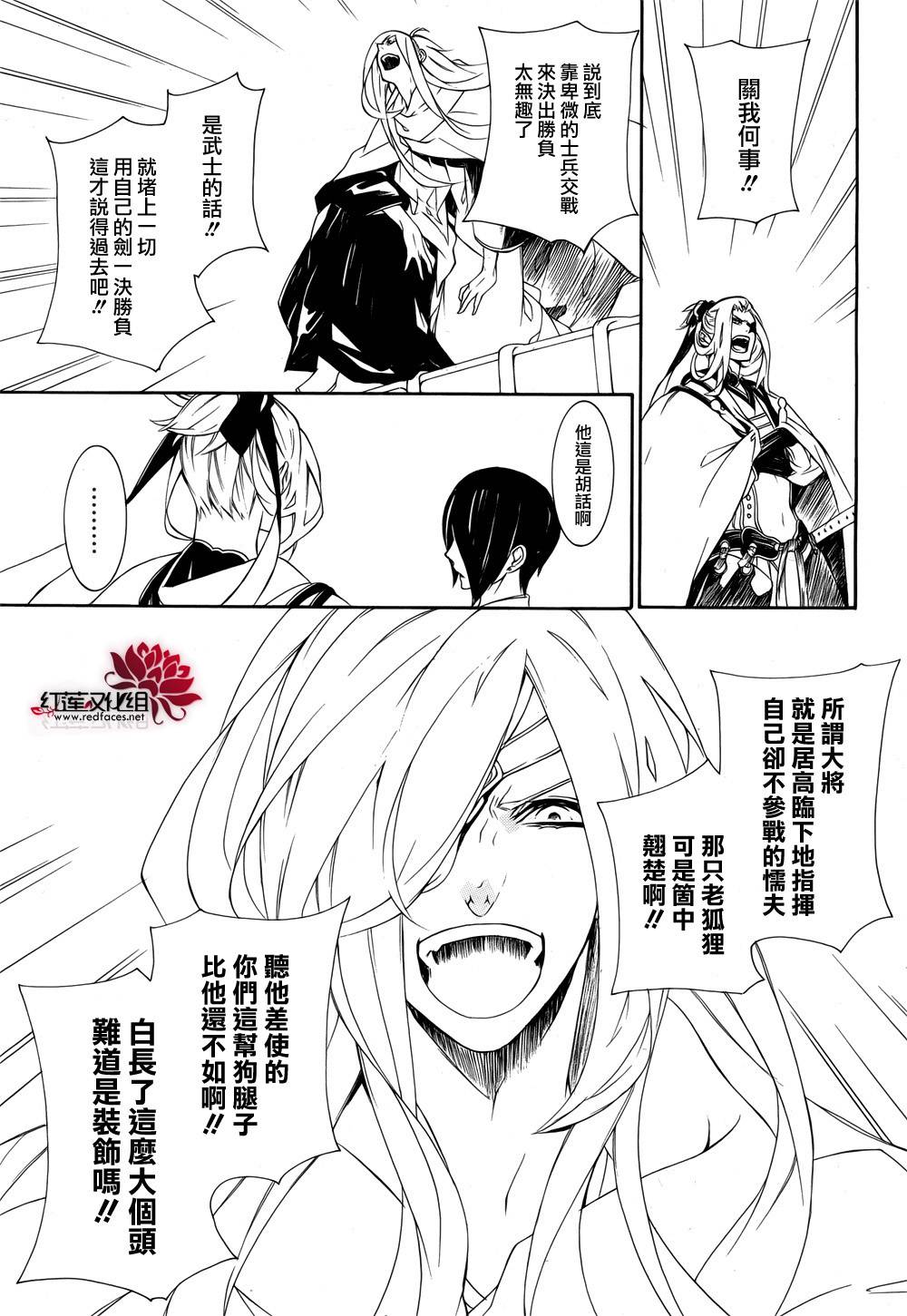 真田十勇士第二部：螺旋韩漫全集-第36话无删减无遮挡章节图片 