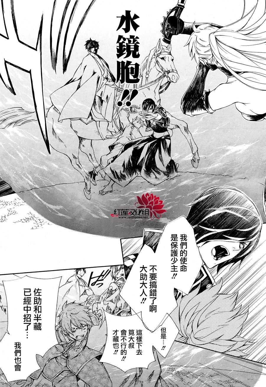 真田十勇士第二部：螺旋韩漫全集-第38话无删减无遮挡章节图片 