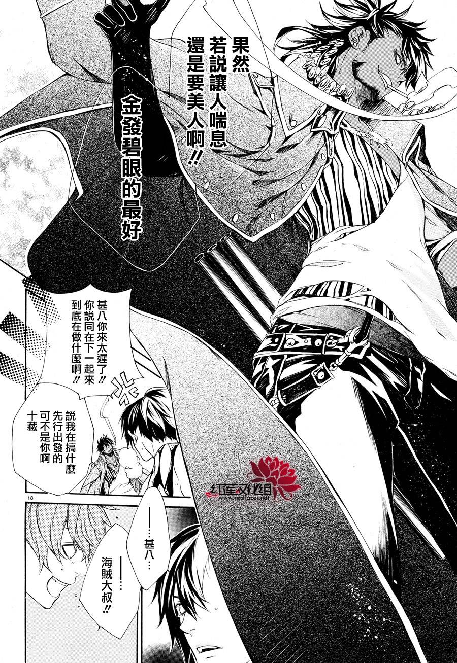 真田十勇士第二部：螺旋韩漫全集-第38话无删减无遮挡章节图片 
