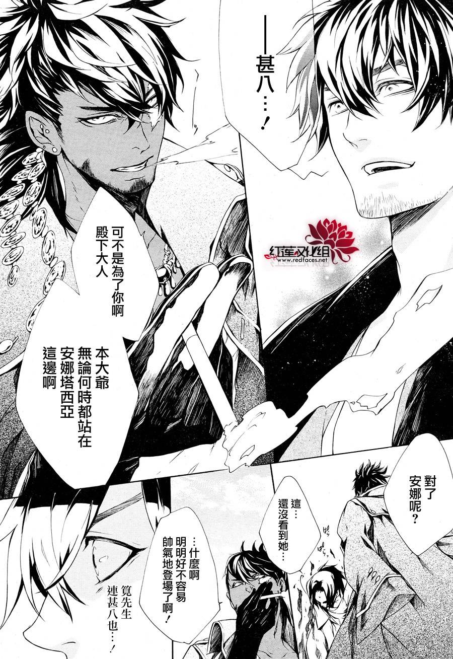 真田十勇士第二部：螺旋韩漫全集-第38话无删减无遮挡章节图片 
