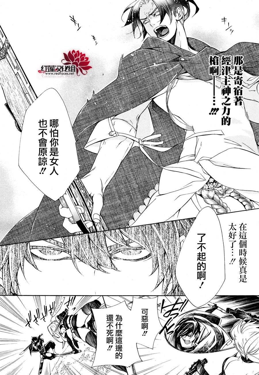 真田十勇士第二部：螺旋韩漫全集-第38话无删减无遮挡章节图片 