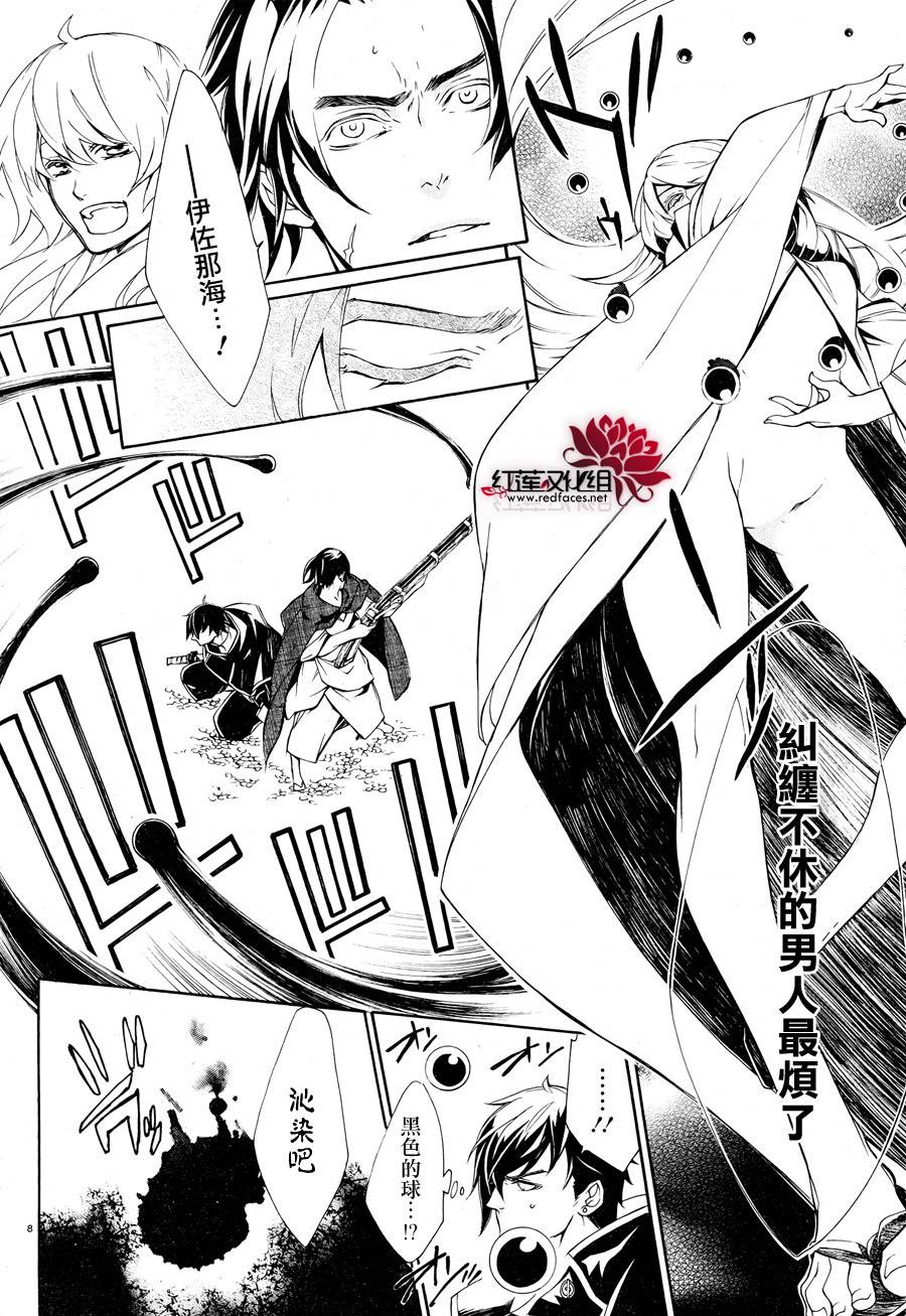 真田十勇士第二部：螺旋韩漫全集-第38话无删减无遮挡章节图片 
