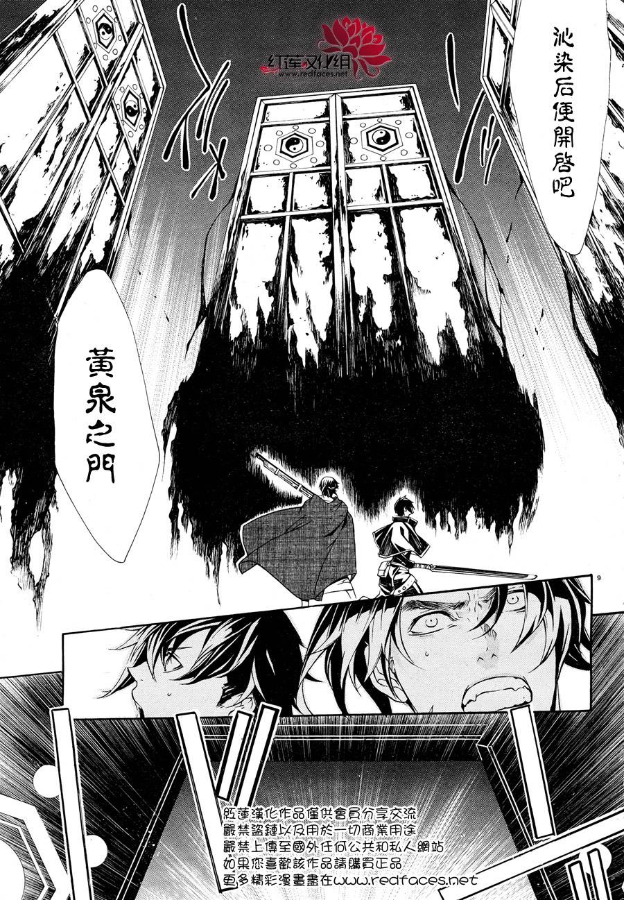 真田十勇士第二部：螺旋韩漫全集-第38话无删减无遮挡章节图片 