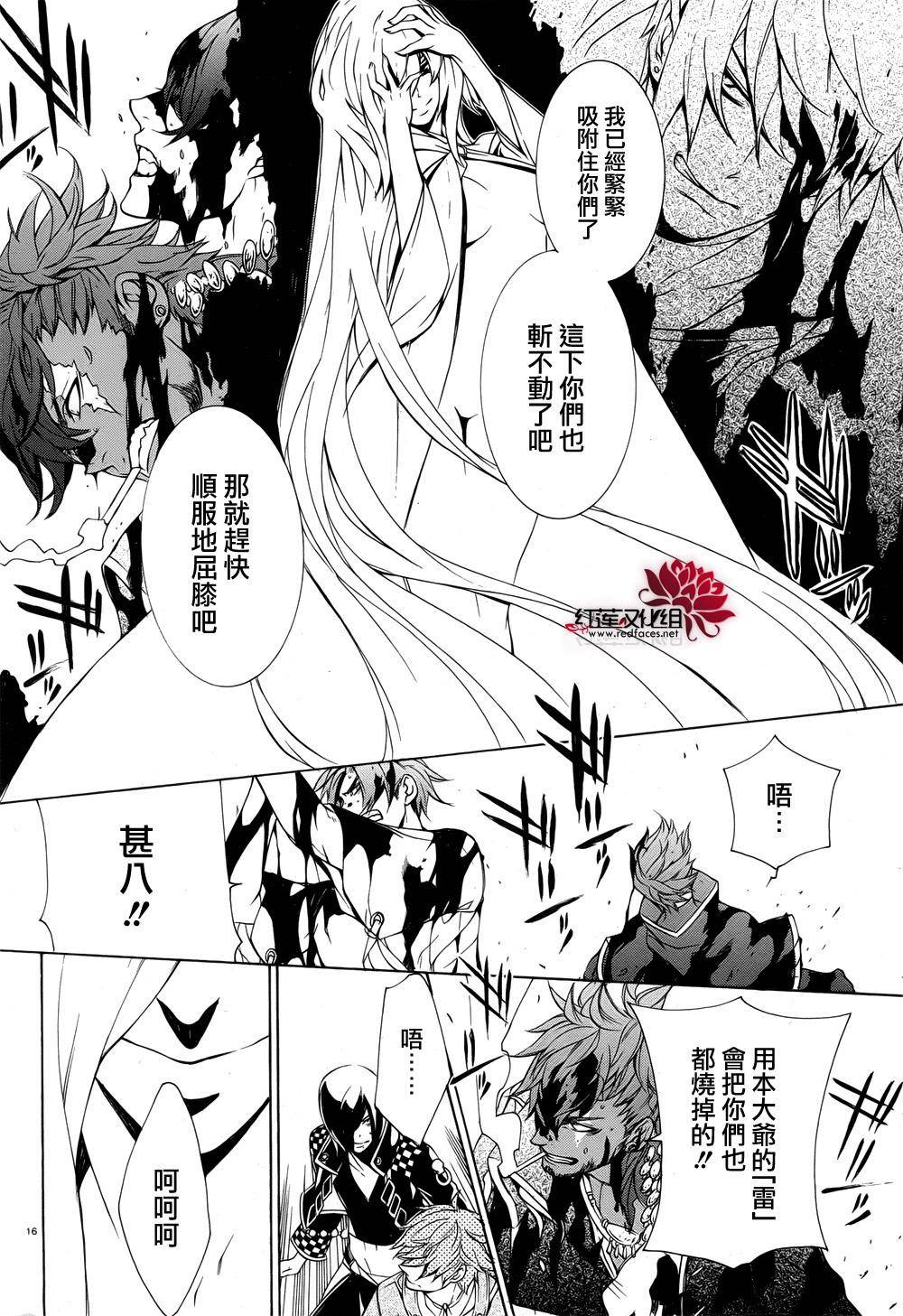 真田十勇士第二部：螺旋韩漫全集-第39话无删减无遮挡章节图片 