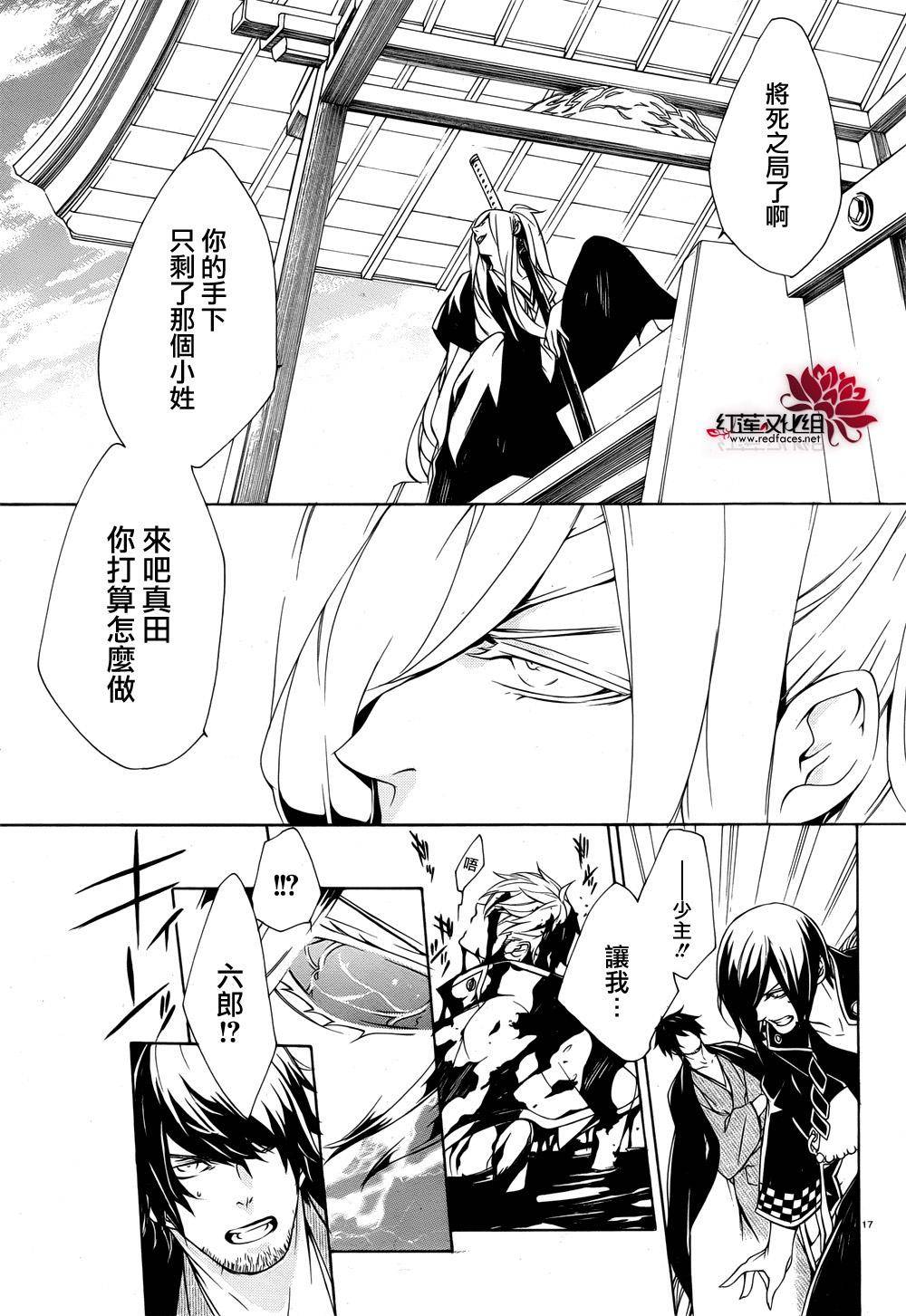 真田十勇士第二部：螺旋韩漫全集-第39话无删减无遮挡章节图片 