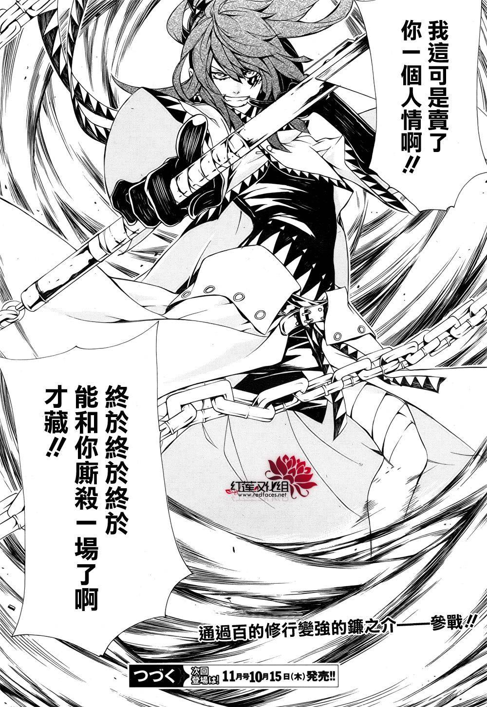 真田十勇士第二部：螺旋韩漫全集-第39话无删减无遮挡章节图片 