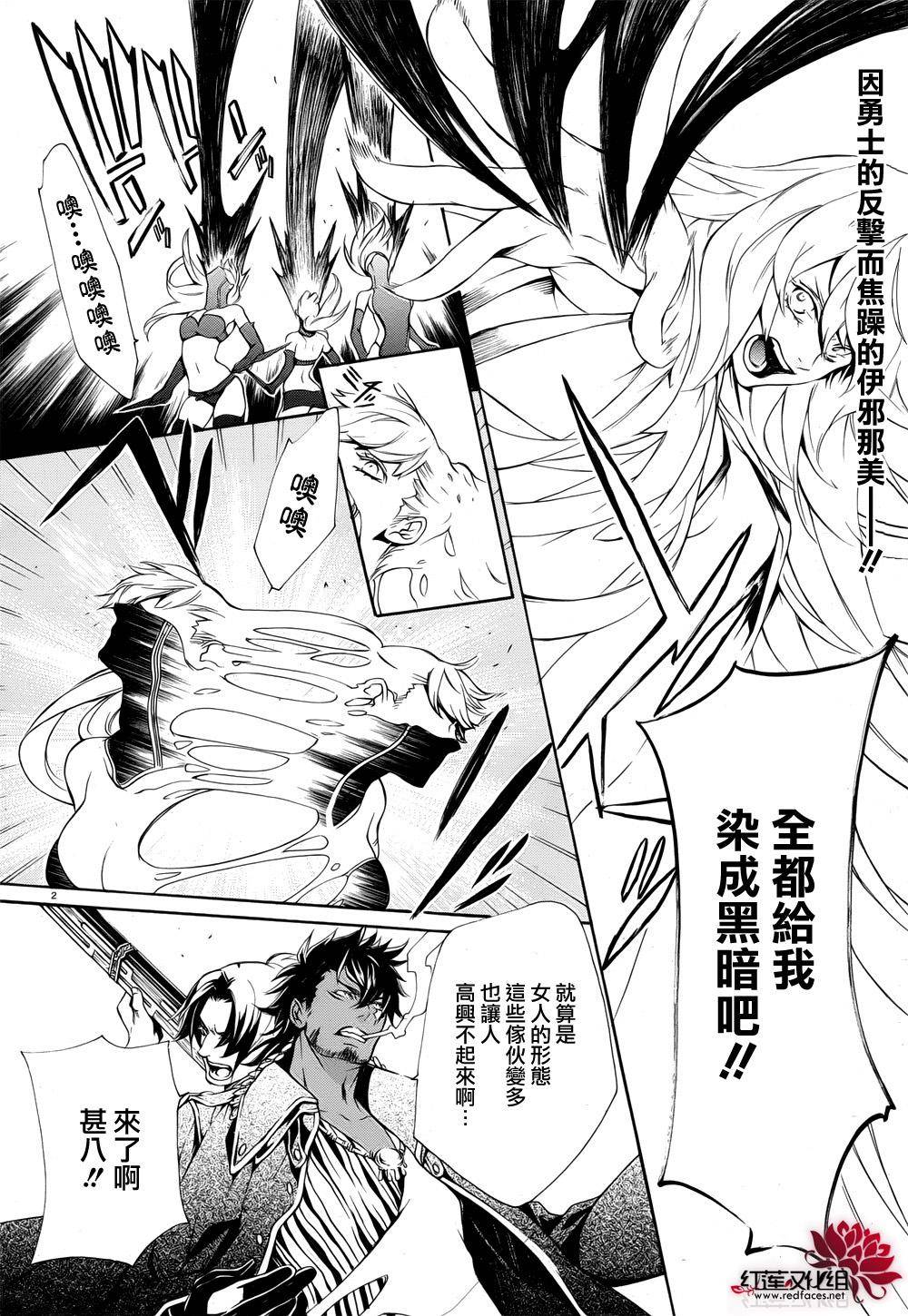真田十勇士第二部：螺旋韩漫全集-第39话无删减无遮挡章节图片 
