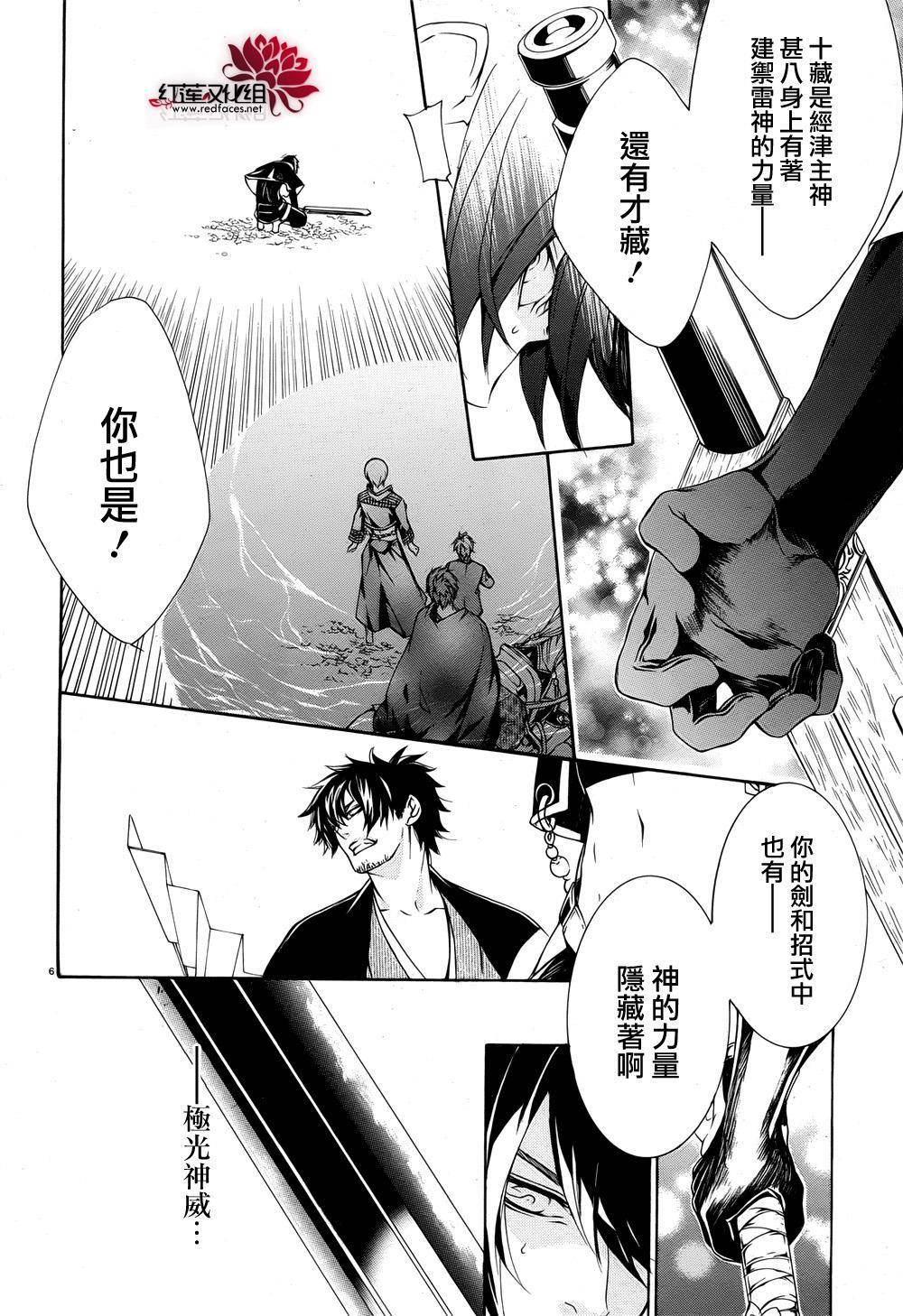 真田十勇士第二部：螺旋韩漫全集-第39话无删减无遮挡章节图片 