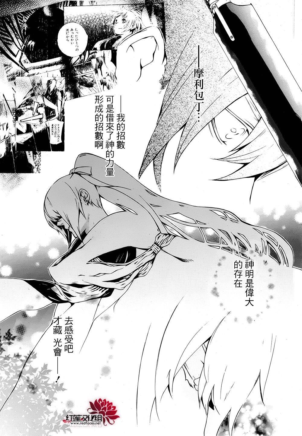 真田十勇士第二部：螺旋韩漫全集-第39话无删减无遮挡章节图片 