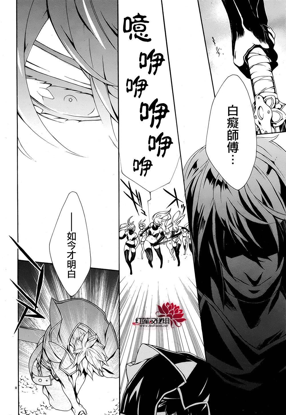 真田十勇士第二部：螺旋韩漫全集-第39话无删减无遮挡章节图片 