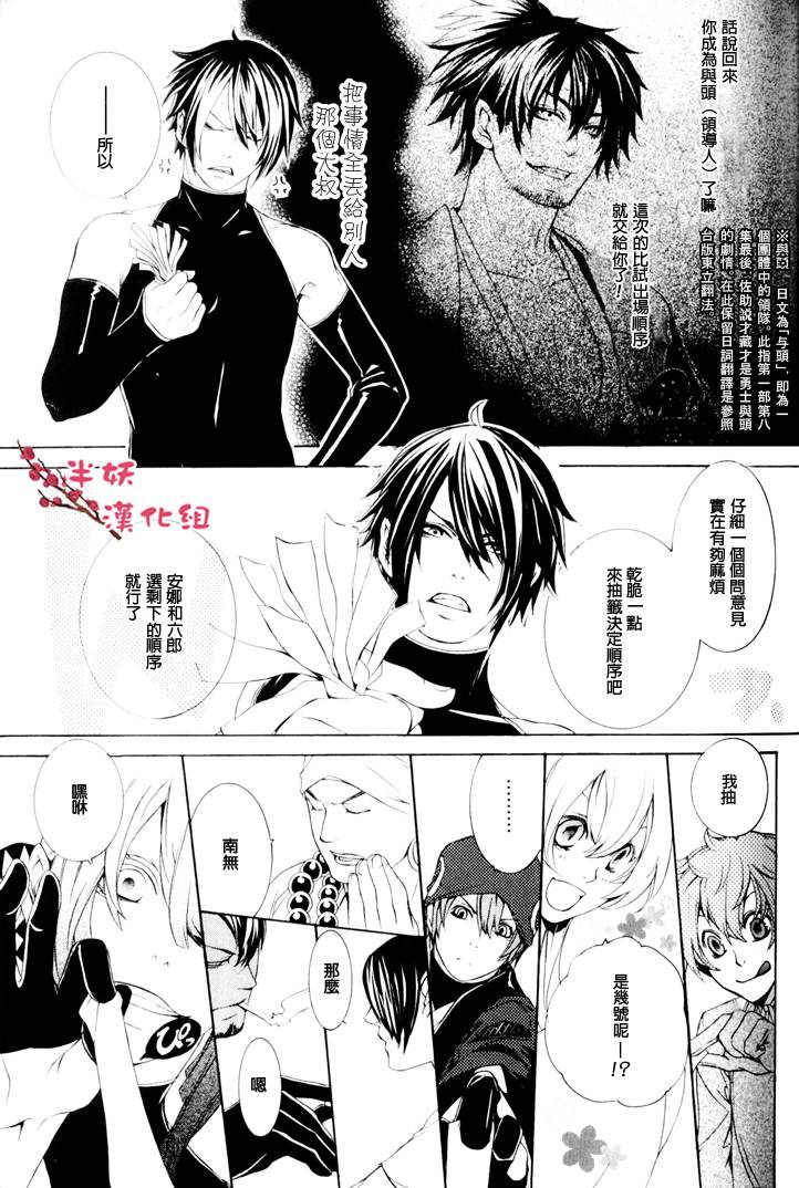 真田十勇士第二部：螺旋韩漫全集-第4.5话幕间无删减无遮挡章节图片 