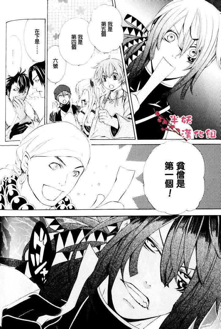 真田十勇士第二部：螺旋韩漫全集-第4.5话幕间无删减无遮挡章节图片 