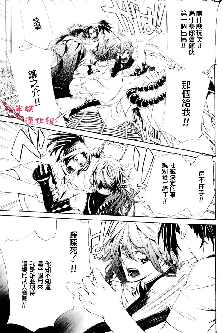 真田十勇士第二部：螺旋韩漫全集-第4.5话幕间无删减无遮挡章节图片 