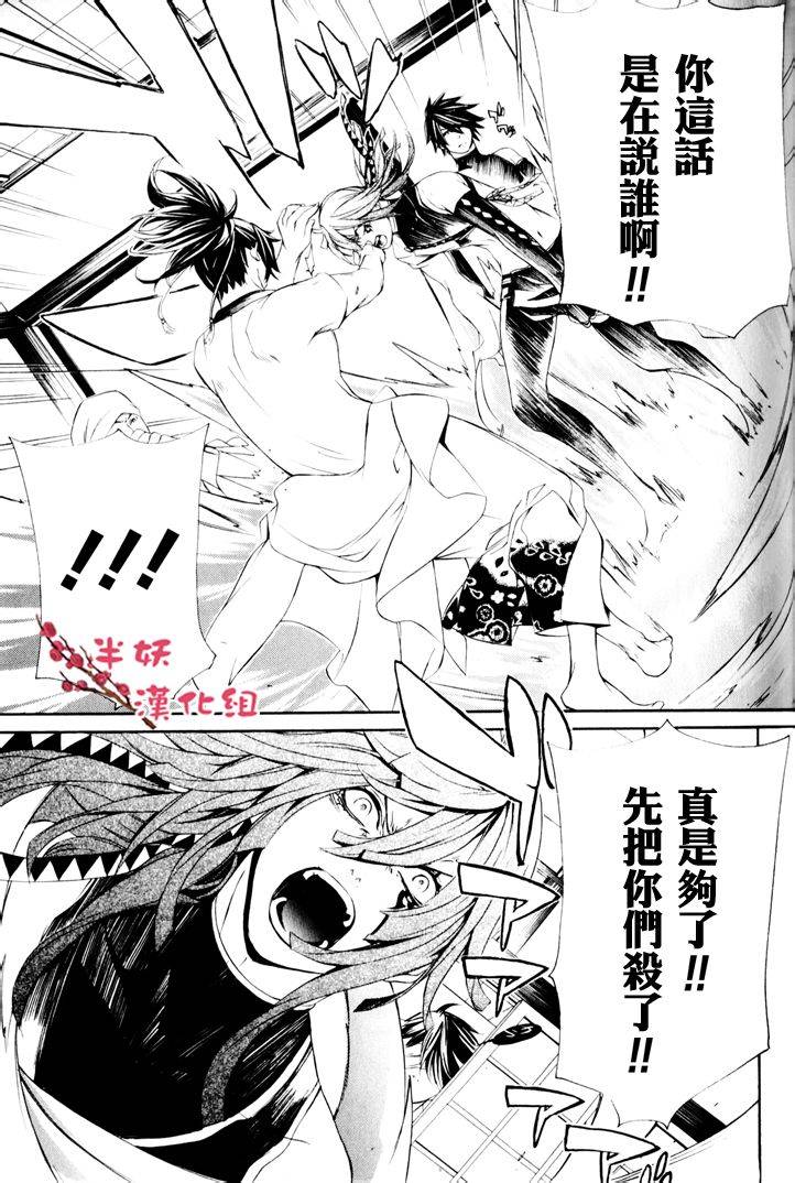 真田十勇士第二部：螺旋韩漫全集-第4.5话幕间无删减无遮挡章节图片 