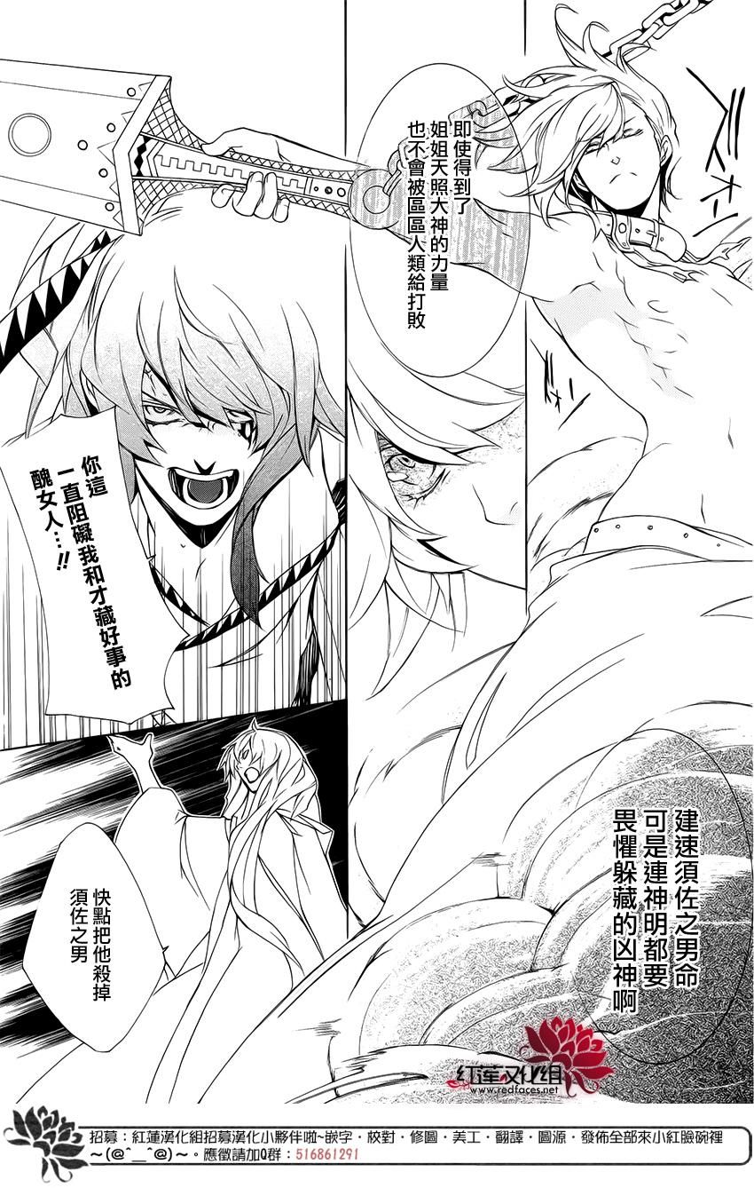 真田十勇士第二部：螺旋韩漫全集-第40话无删减无遮挡章节图片 