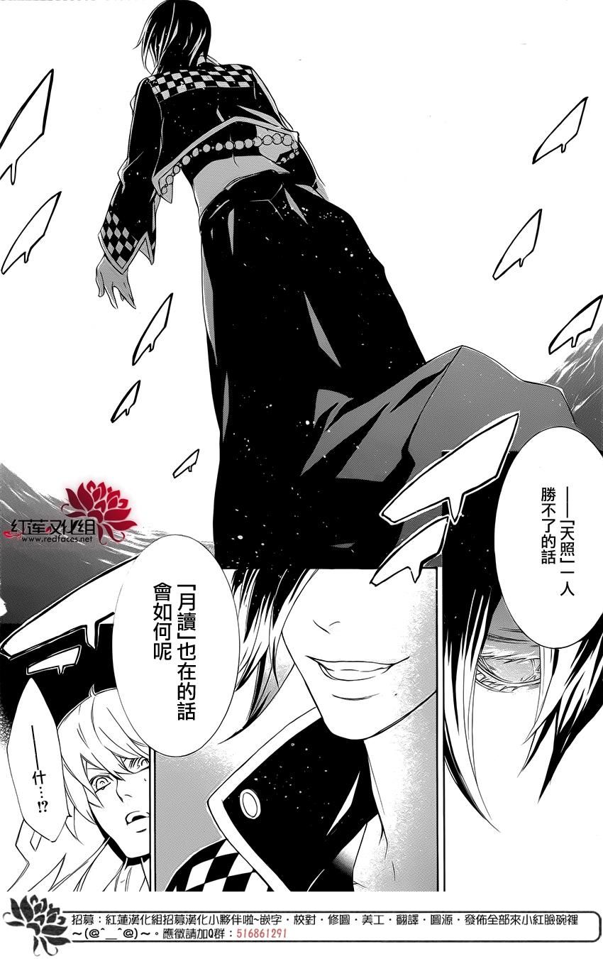 真田十勇士第二部：螺旋韩漫全集-第40话无删减无遮挡章节图片 