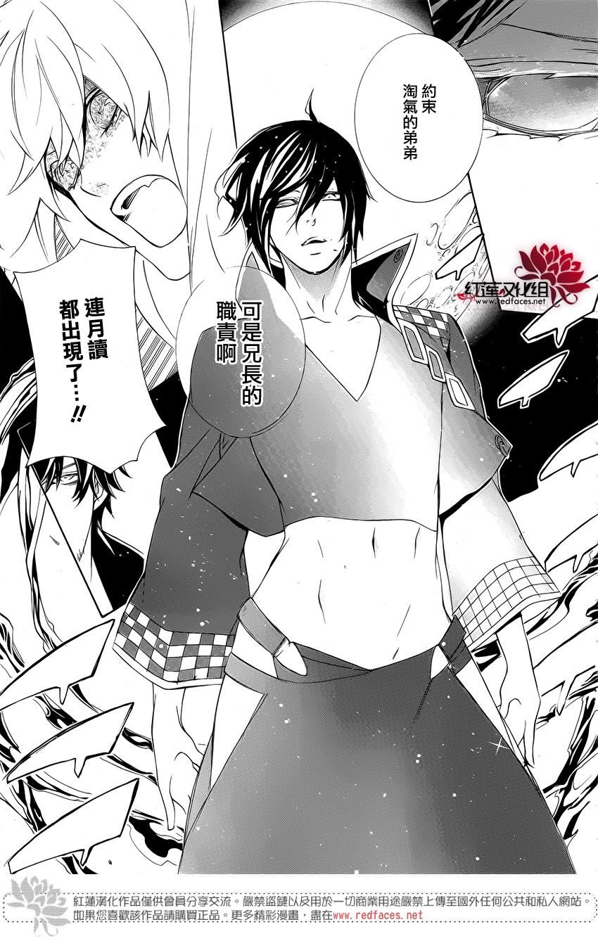 真田十勇士第二部：螺旋韩漫全集-第40话无删减无遮挡章节图片 