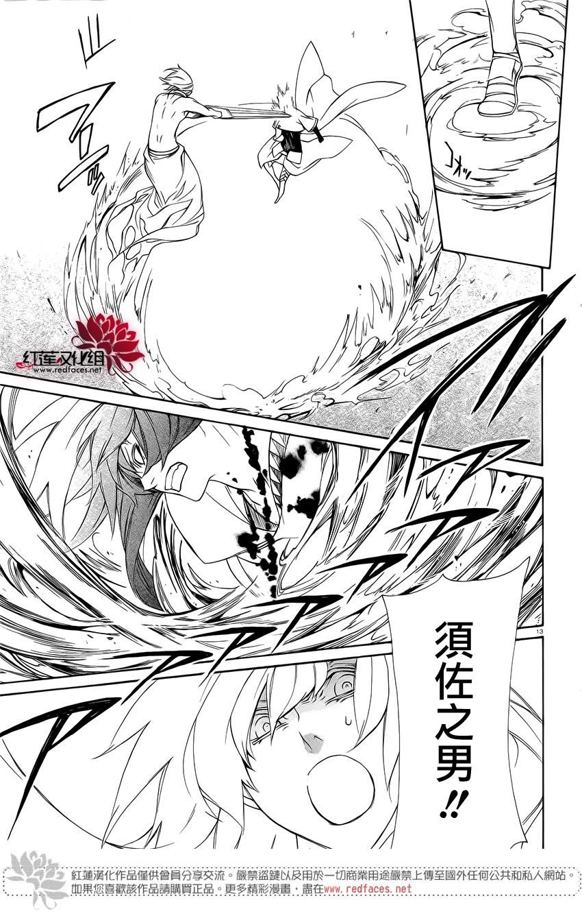 真田十勇士第二部：螺旋韩漫全集-第40话无删减无遮挡章节图片 