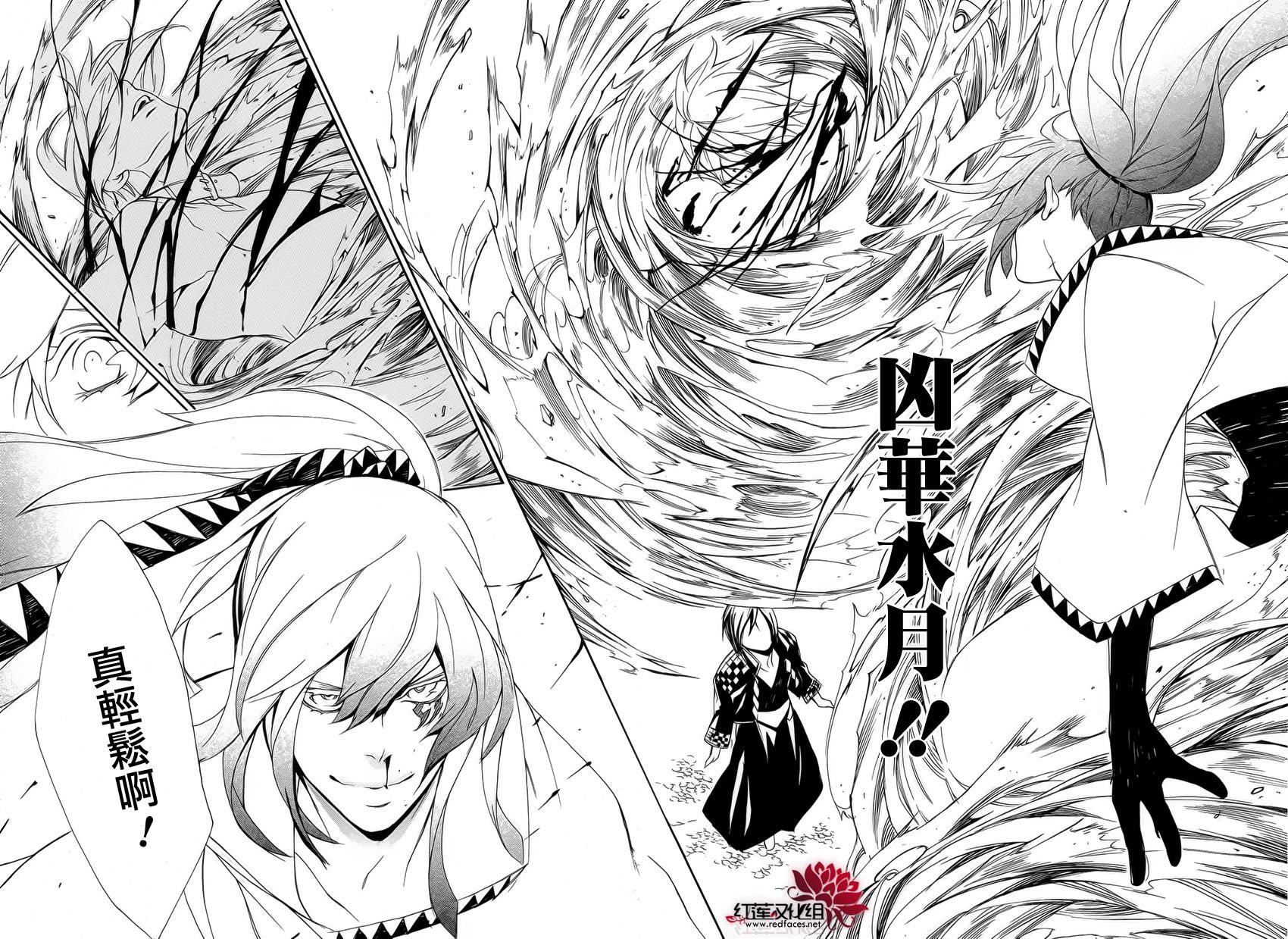 真田十勇士第二部：螺旋韩漫全集-第40话无删减无遮挡章节图片 