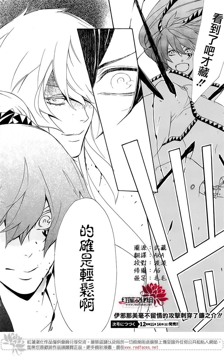 真田十勇士第二部：螺旋韩漫全集-第40话无删减无遮挡章节图片 