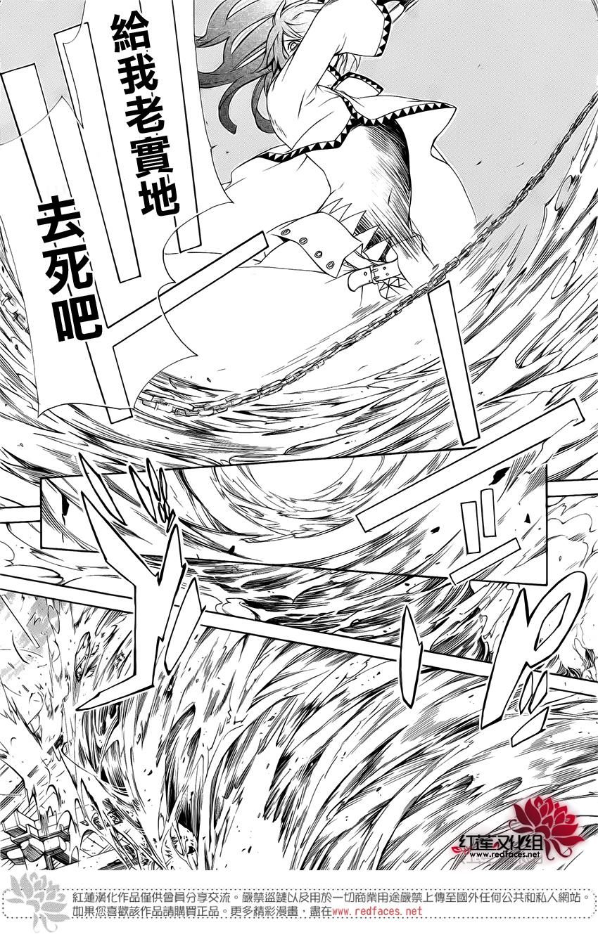 真田十勇士第二部：螺旋韩漫全集-第40话无删减无遮挡章节图片 