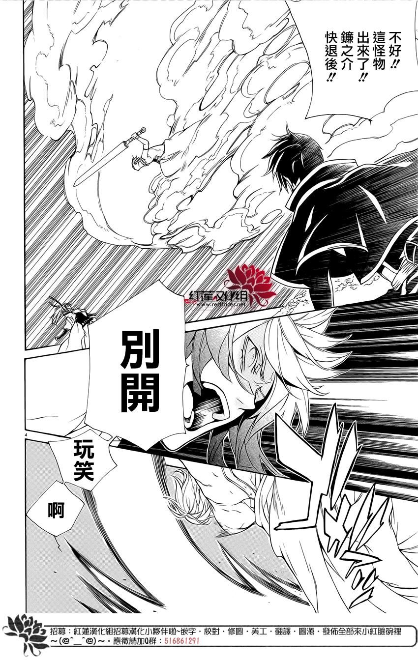 真田十勇士第二部：螺旋韩漫全集-第40话无删减无遮挡章节图片 
