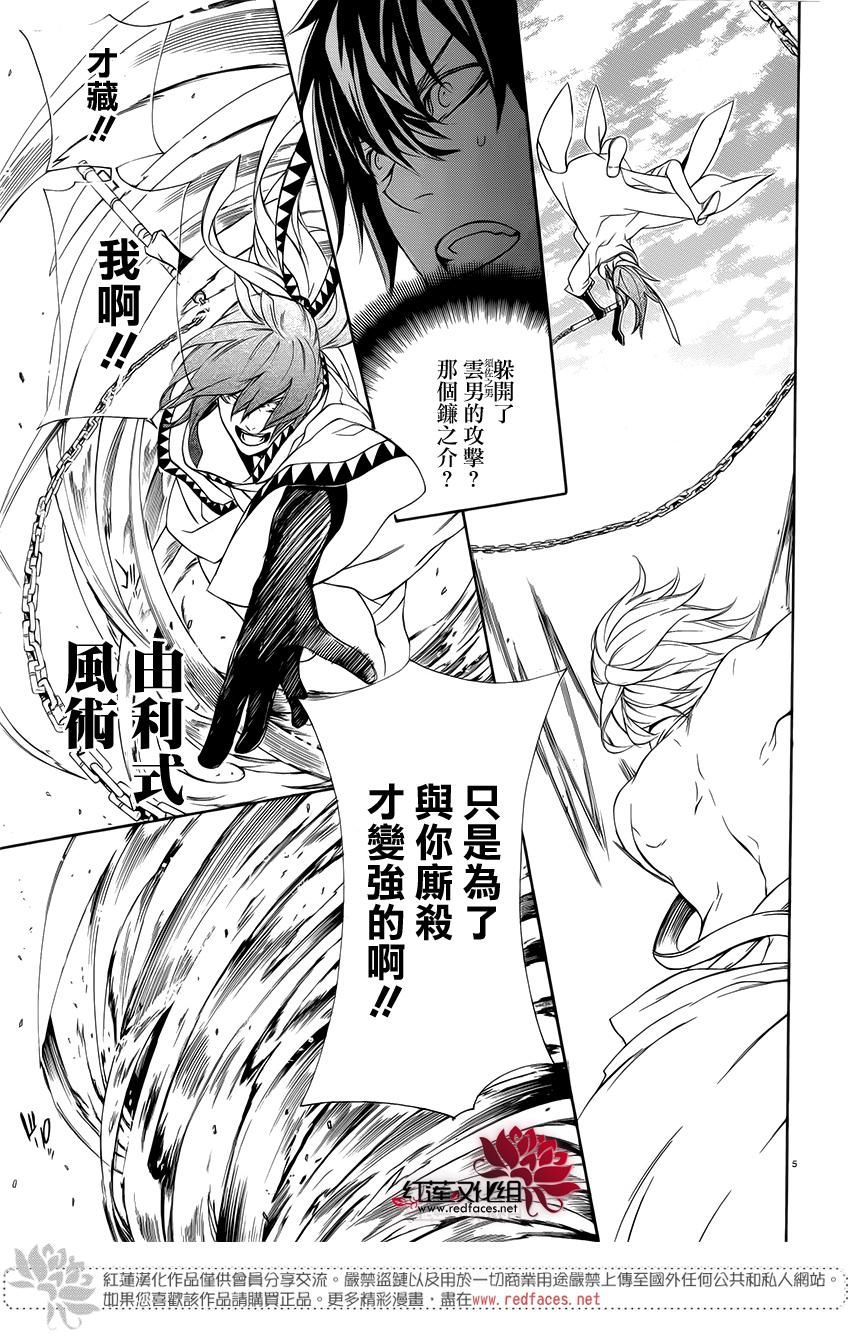 真田十勇士第二部：螺旋韩漫全集-第40话无删减无遮挡章节图片 