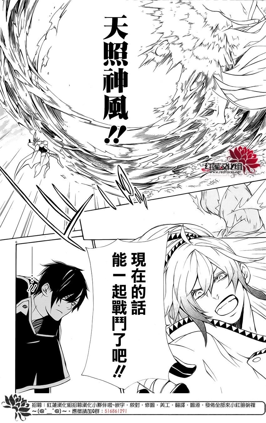 真田十勇士第二部：螺旋韩漫全集-第40话无删减无遮挡章节图片 