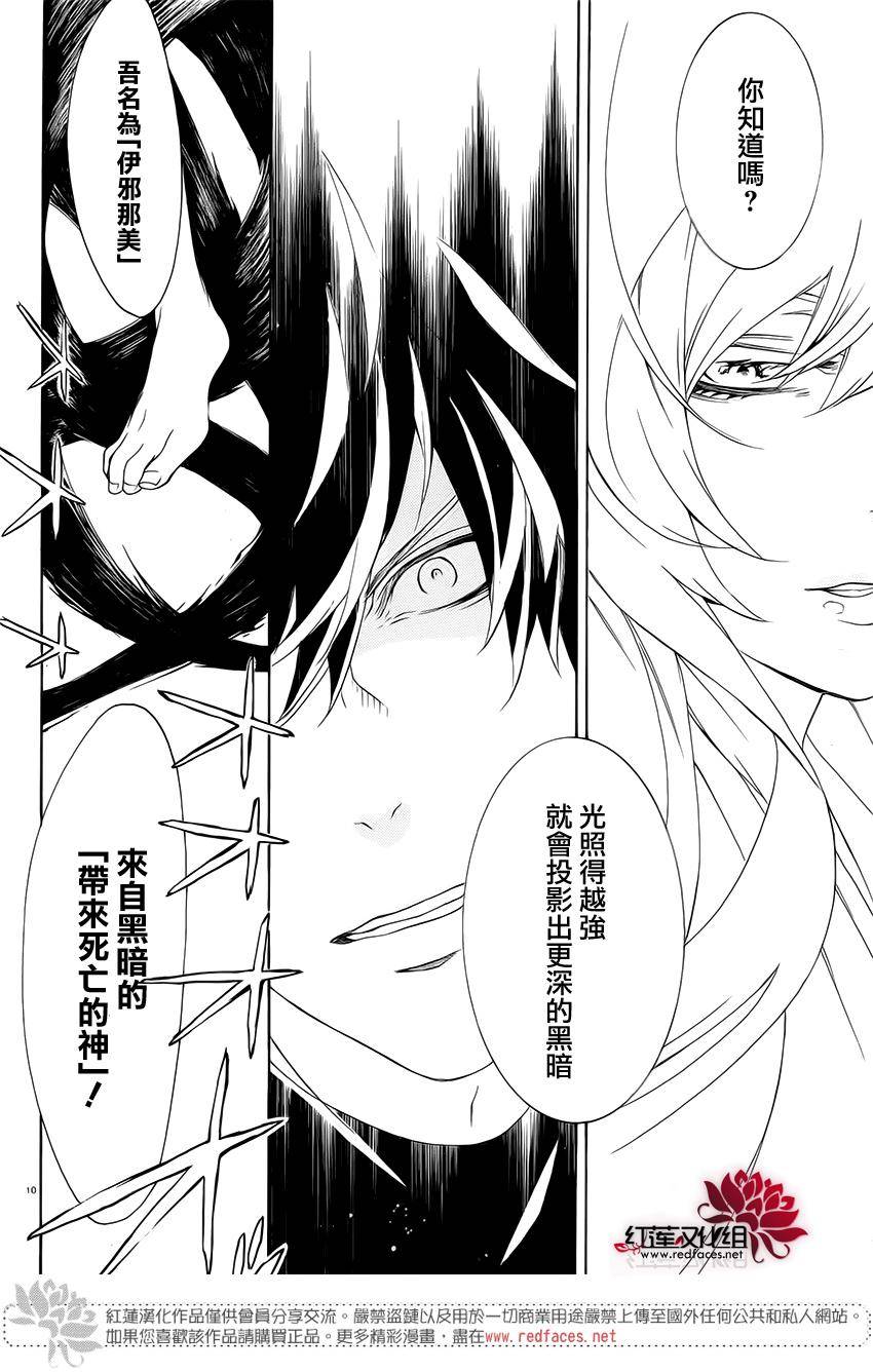 真田十勇士第二部：螺旋韩漫全集-第41话无删减无遮挡章节图片 
