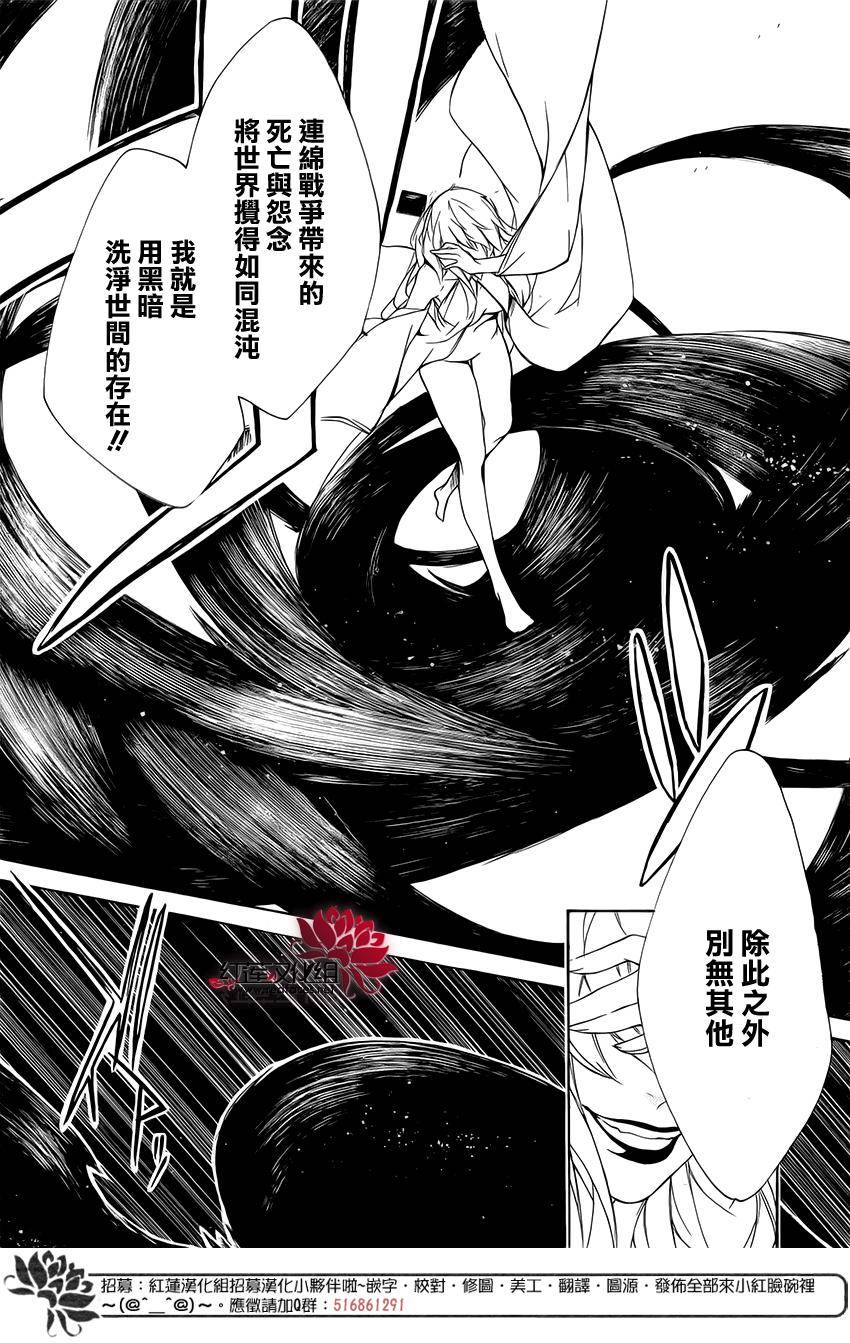 真田十勇士第二部：螺旋韩漫全集-第41话无删减无遮挡章节图片 
