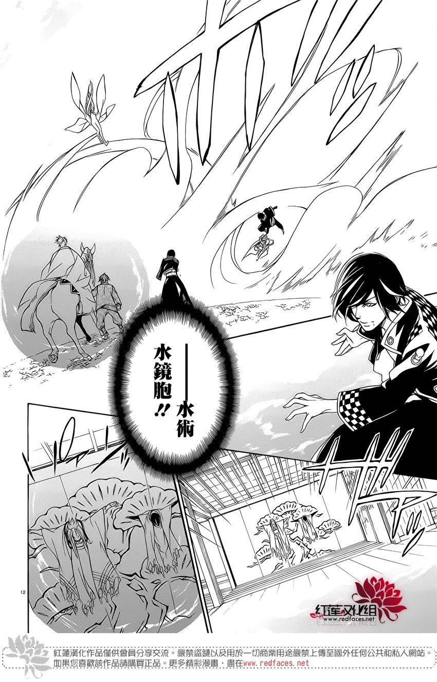 真田十勇士第二部：螺旋韩漫全集-第41话无删减无遮挡章节图片 