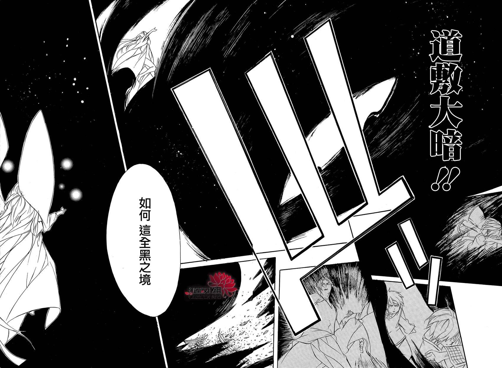 真田十勇士第二部：螺旋韩漫全集-第41话无删减无遮挡章节图片 