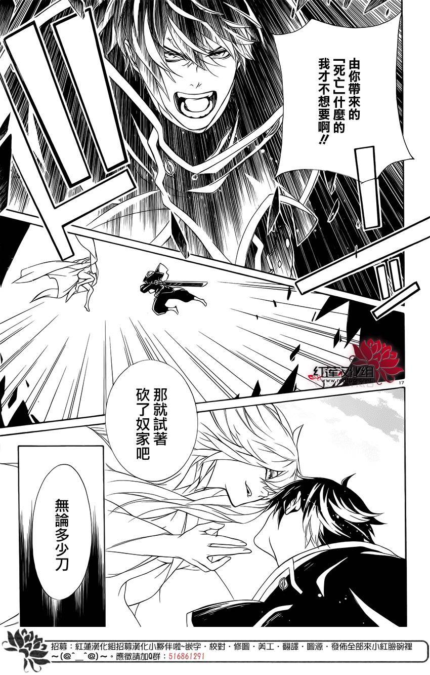 真田十勇士第二部：螺旋韩漫全集-第41话无删减无遮挡章节图片 