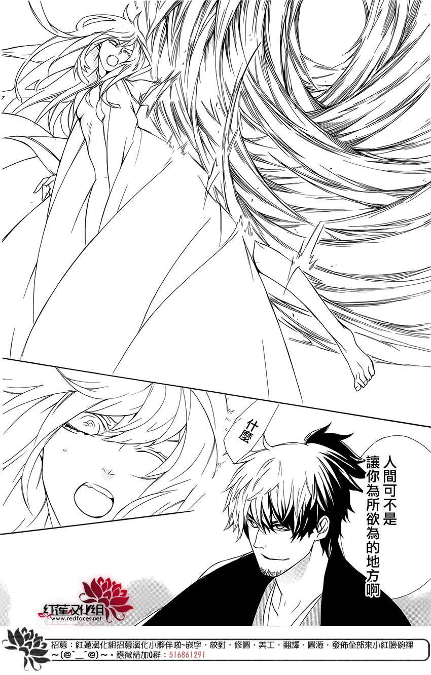 真田十勇士第二部：螺旋韩漫全集-第41话无删减无遮挡章节图片 