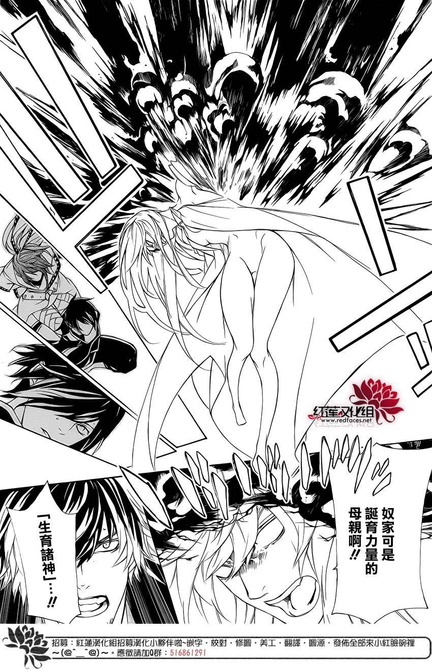 真田十勇士第二部：螺旋韩漫全集-第41话无删减无遮挡章节图片 