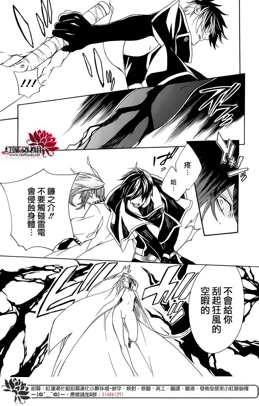 真田十勇士第二部：螺旋韩漫全集-第41话无删减无遮挡章节图片 