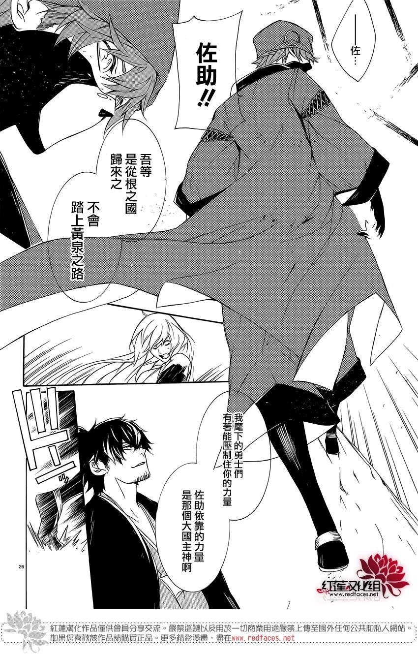 真田十勇士第二部：螺旋韩漫全集-第41话无删减无遮挡章节图片 